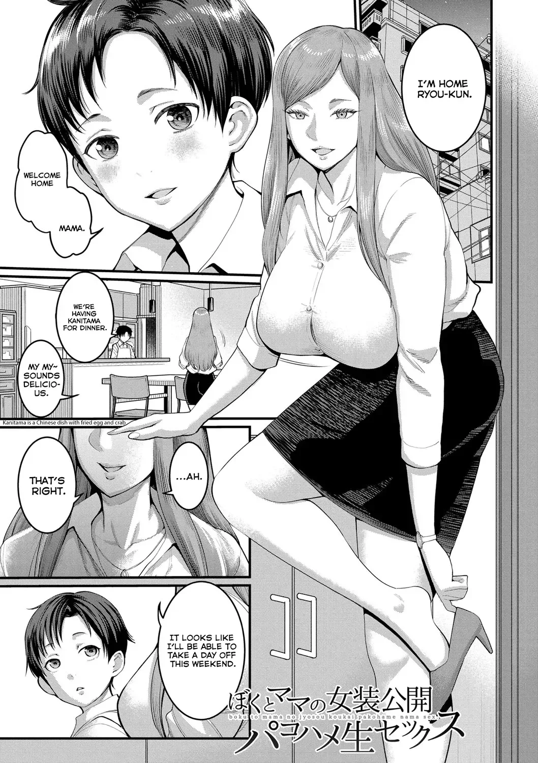 [Agata] Anata no Mama ni Naritakute - I want to be your real mom. Fhentai - Page 100