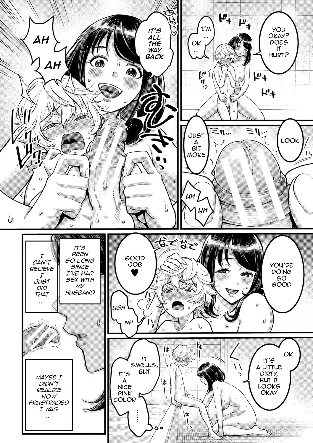 [Agata] Anata no Mama ni Naritakute - I want to be your real mom. Fhentai - Page 13