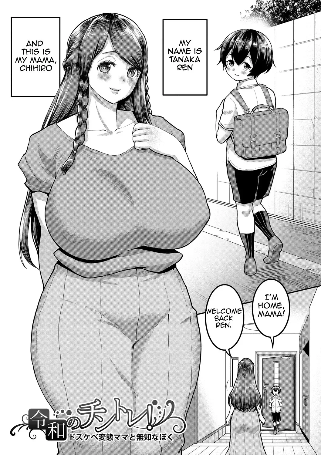 [Agata] Anata no Mama ni Naritakute - I want to be your real mom. Fhentai - Page 150