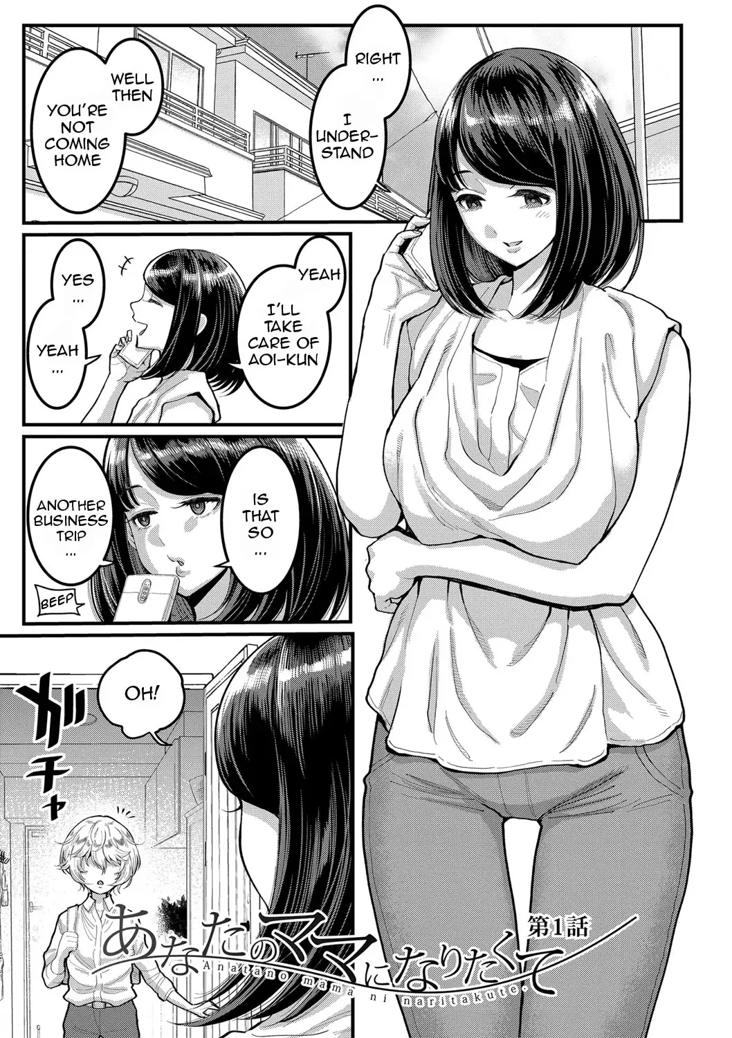 [Agata] Anata no Mama ni Naritakute - I want to be your real mom. Fhentai - Page 4