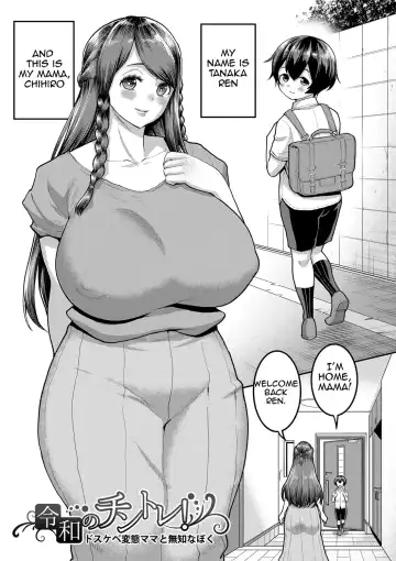 [Agata] Anata no Mama ni Naritakute - I want to be your real mom. Fhentai - Page 150
