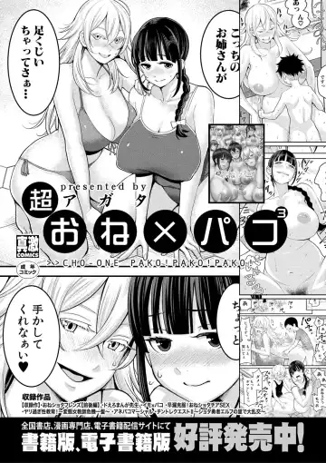 [Agata] Anata no Mama ni Naritakute - I want to be your real mom. Fhentai - Page 192