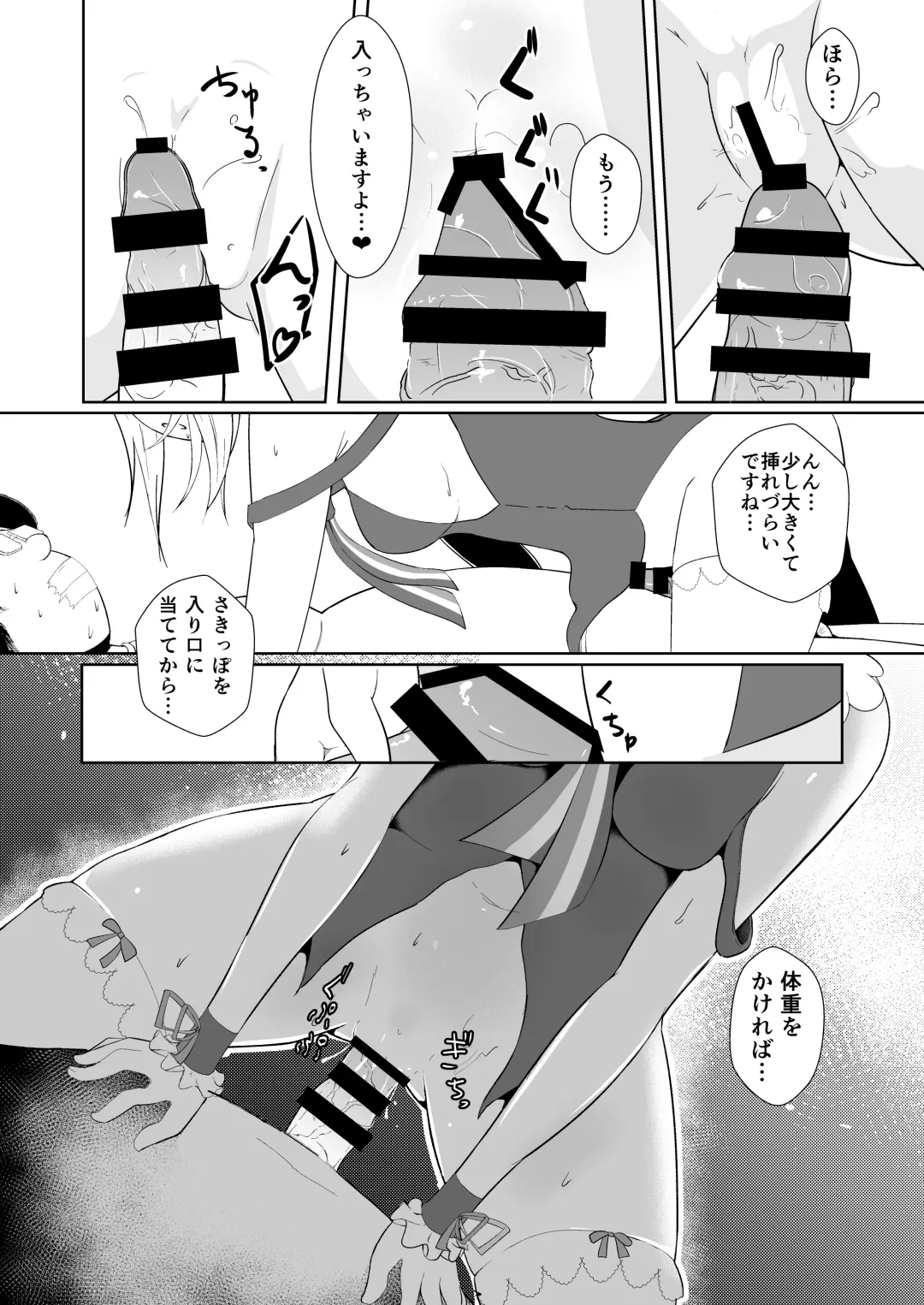 [Kiono Echo] Pino Shiki Seibutsu Gaku Fhentai - Page 13