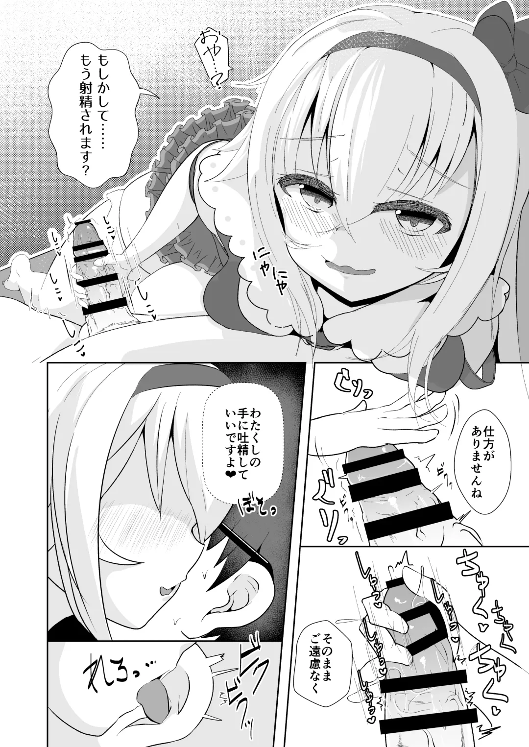 [Kiono Echo] Pino Shiki Seibutsu Gaku Fhentai - Page 9