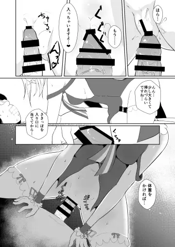 [Kiono Echo] Pino Shiki Seibutsu Gaku Fhentai - Page 13