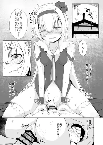 [Kiono Echo] Pino Shiki Seibutsu Gaku Fhentai - Page 14