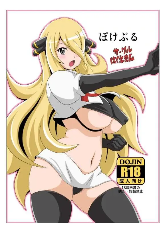 [Koutarosu] Pokeburu Fhentai - Page 1