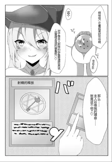 Watashi yori Yowakute Mazo no Master-san ni Tsukawareru Ki wa Arimasen Fhentai.net - Page 4