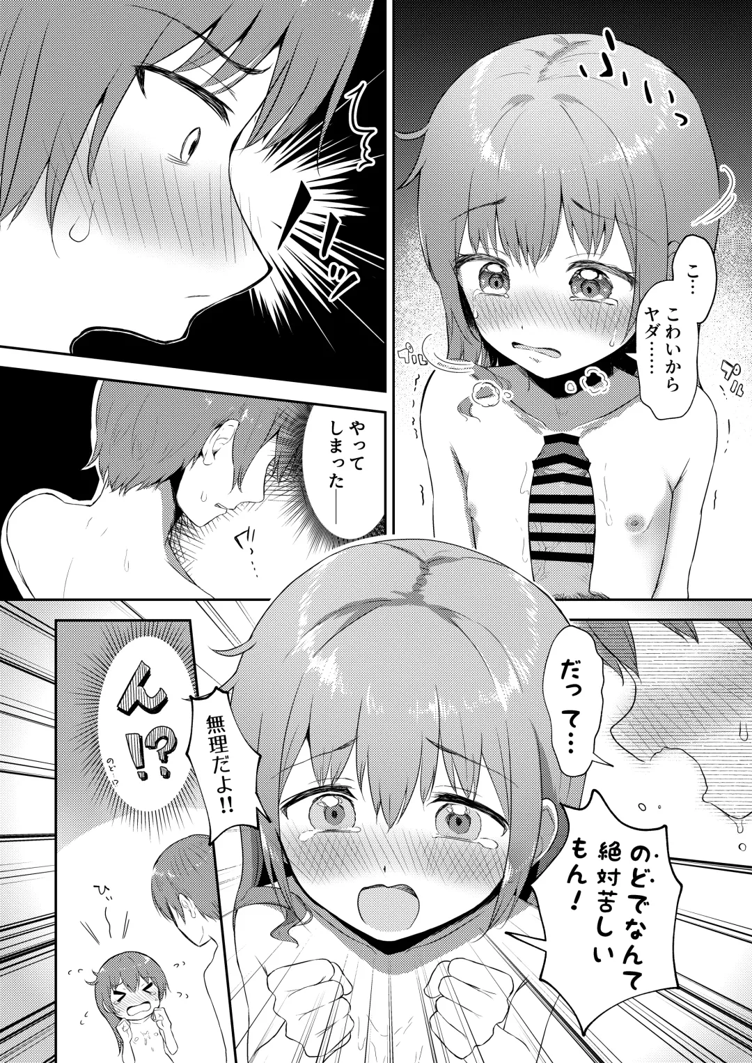 [Miginer] Imouto-chan wa Arawaretai!! 4 Fhentai.net - Page 4