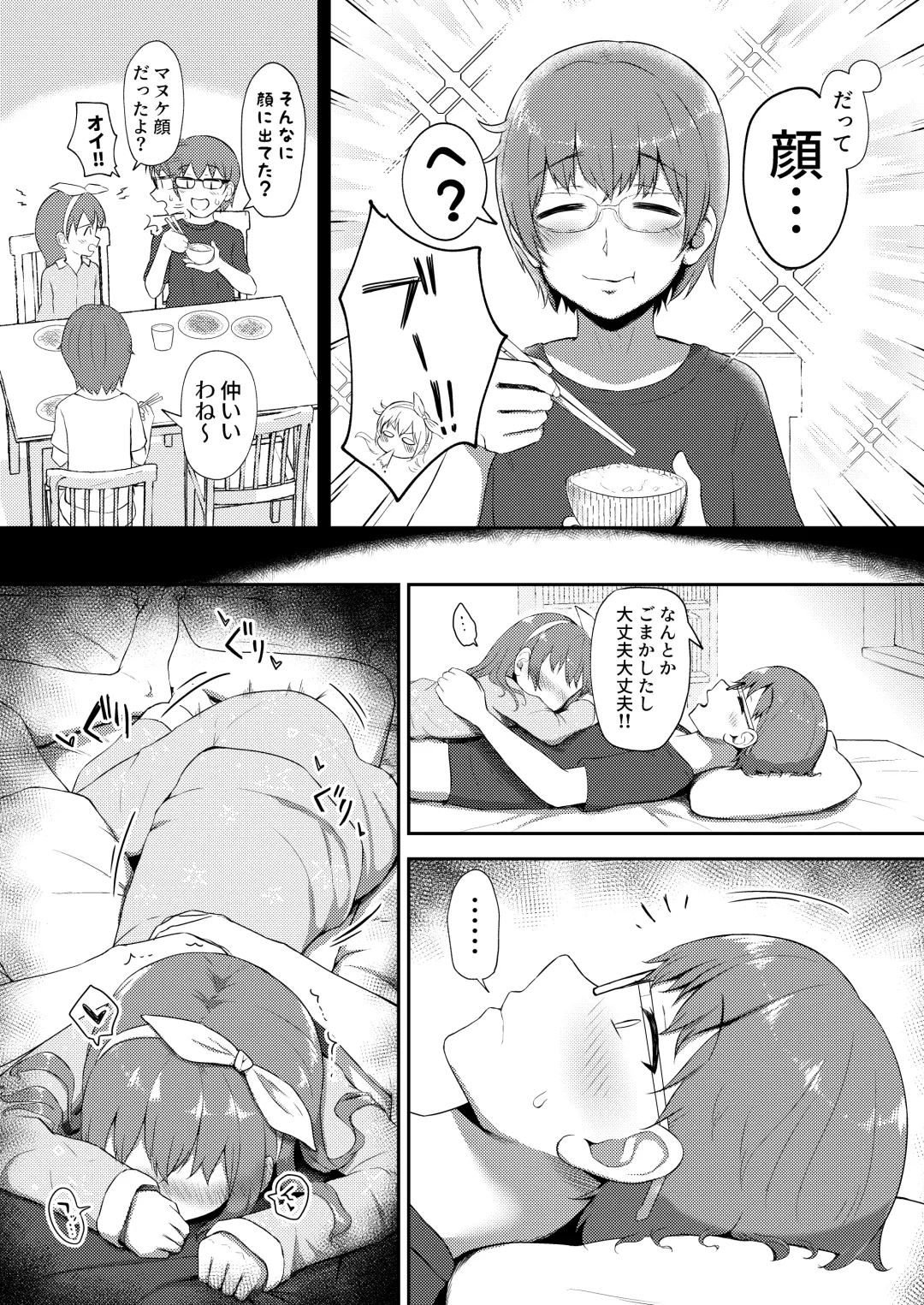 [Miginer] Imouto-chan wa Arawaretai!! 4 Fhentai.net - Page 9