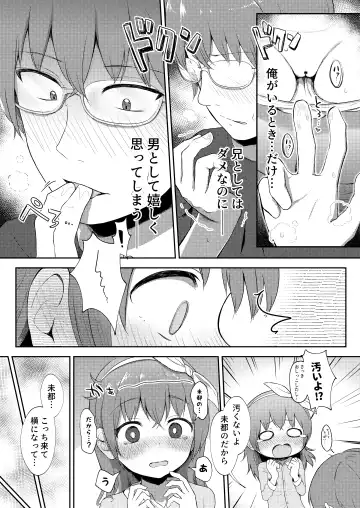 [Miginer] Imouto-chan wa Arawaretai!! 4 Fhentai.net - Page 12