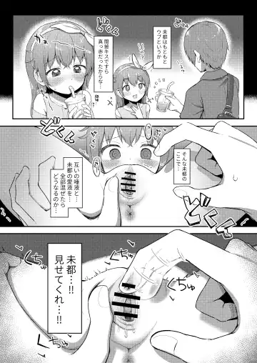 [Miginer] Imouto-chan wa Arawaretai!! 4 Fhentai.net - Page 16