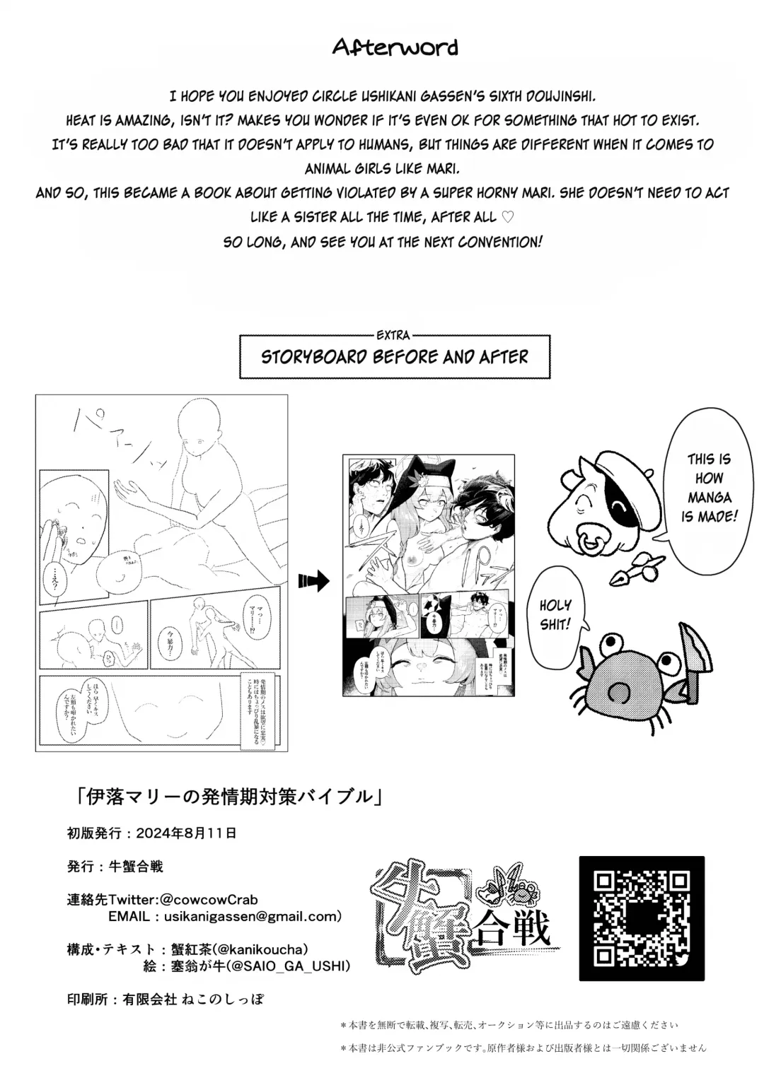 [Saiou Ga Ushi] Iochi Mari no Hatsujyouki Taisaku Bible Fhentai - Page 26