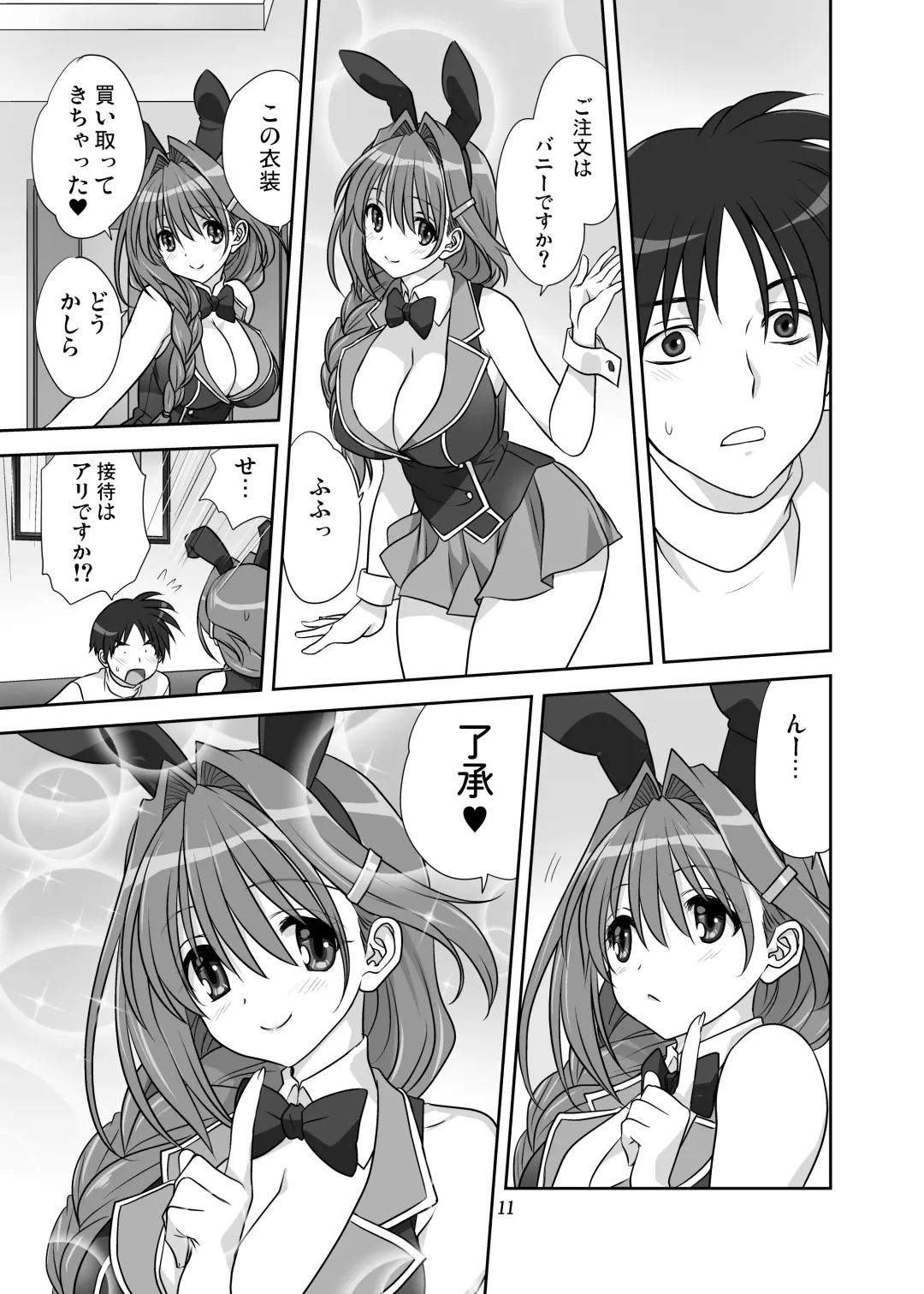 [Mitarashi Kousei] Akiko-san to Issho 30 Fhentai - Page 10
