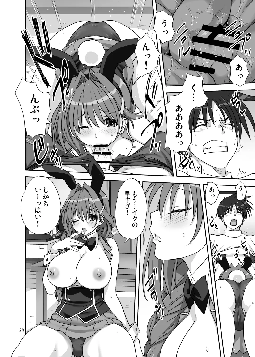 [Mitarashi Kousei] Akiko-san to Issho 30 Fhentai - Page 19