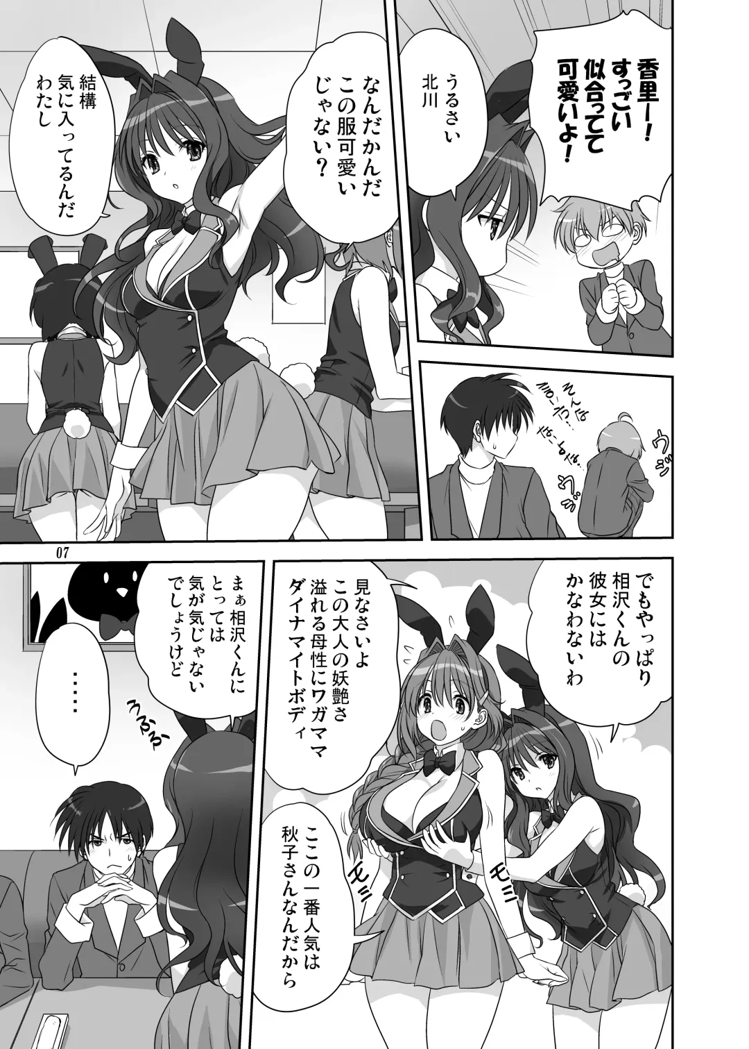 [Mitarashi Kousei] Akiko-san to Issho 30 Fhentai - Page 6