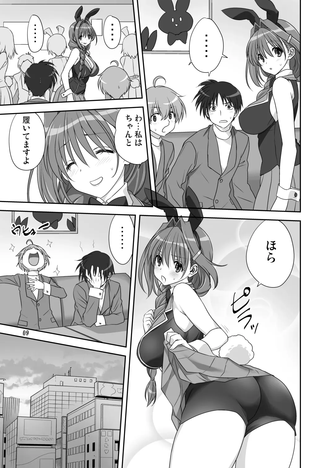 [Mitarashi Kousei] Akiko-san to Issho 30 Fhentai - Page 8