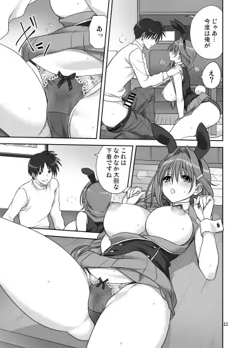 [Mitarashi Kousei] Akiko-san to Issho 30 Fhentai - Page 20
