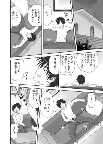 [Mitarashi Kousei] Akiko-san to Issho 30 Fhentai - Page 9