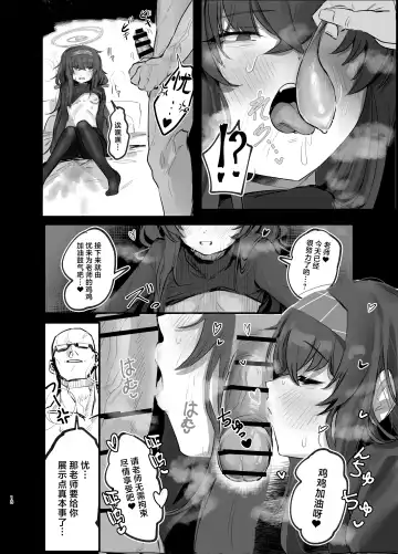 Ui to Gomu Ecchisuru Hon | 与忧戴套套做爱的本 Fhentai.net - Page 18