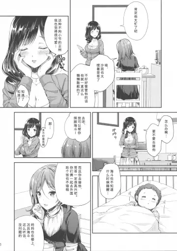 [Crowe] Chijoku no Chikan Densha 3 ~Hitoduma Shanai Kyousei Junyuu~ Fhentai.net - Page 6