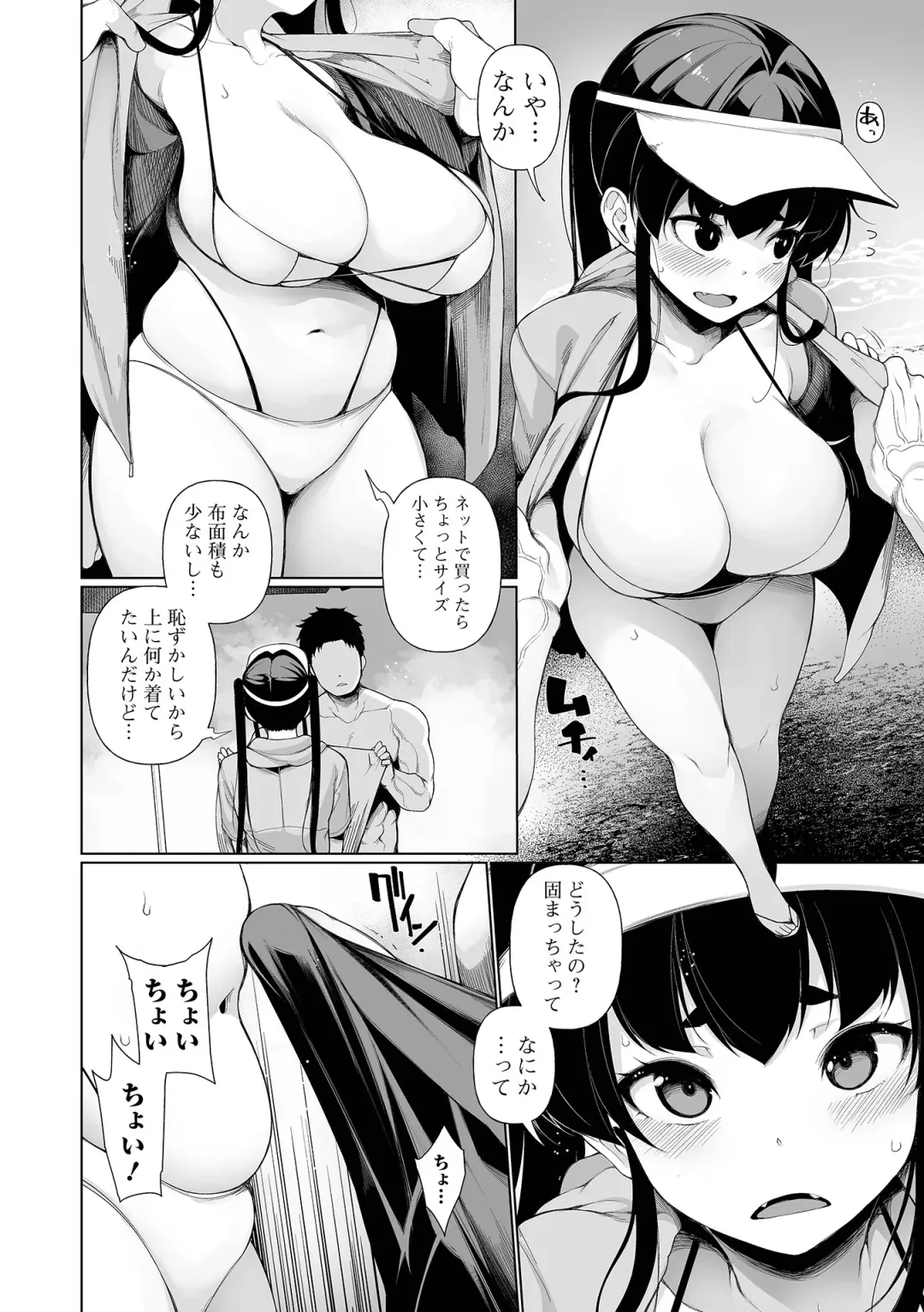 [Sakamata Nerimono] Ichinen Kanojo Fhentai.net - Page 74