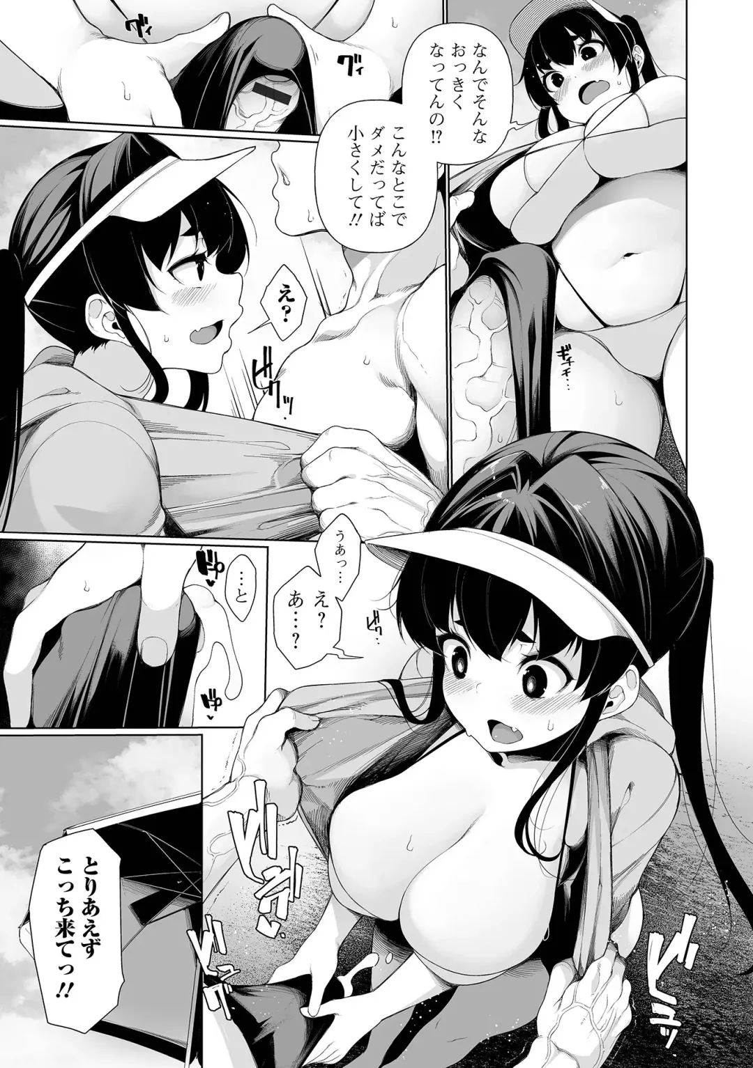 [Sakamata Nerimono] Ichinen Kanojo Fhentai.net - Page 75