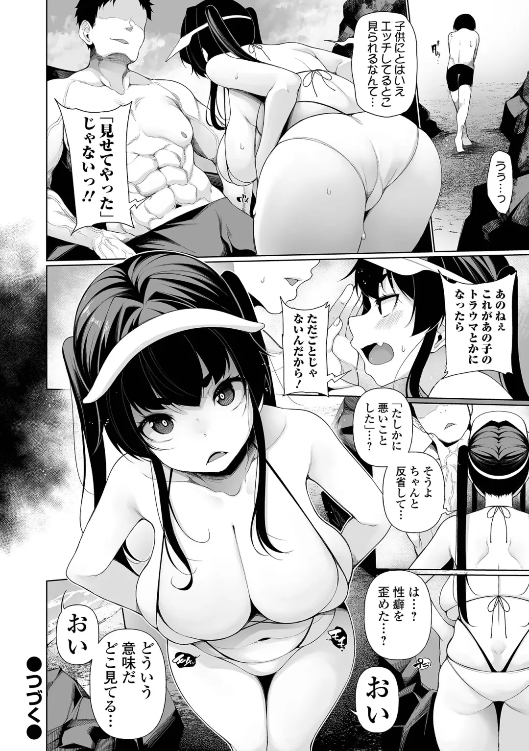 [Sakamata Nerimono] Ichinen Kanojo Fhentai.net - Page 96