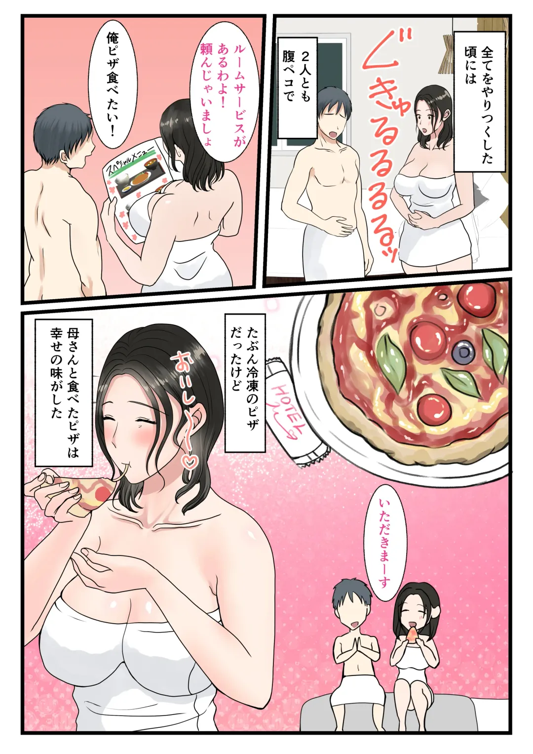 Shojo no Haha wa Musuko ni Dakarete Ko o Haramu Fhentai - Page 73