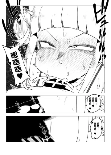 [Oekaki Kaki] Teisou Gyakuten Butsu ~Toga Himiko no Baai~ Fhentai.net - Page 10