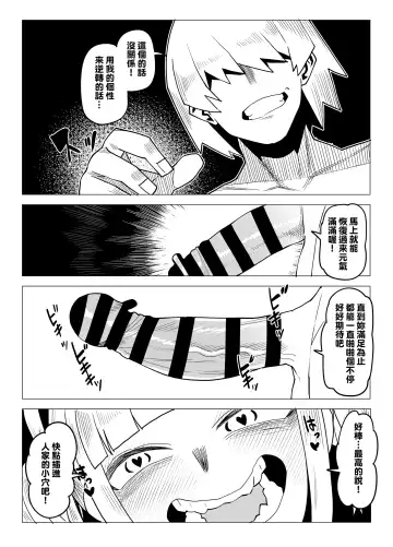 [Oekaki Kaki] Teisou Gyakuten Butsu ~Toga Himiko no Baai~ Fhentai.net - Page 12