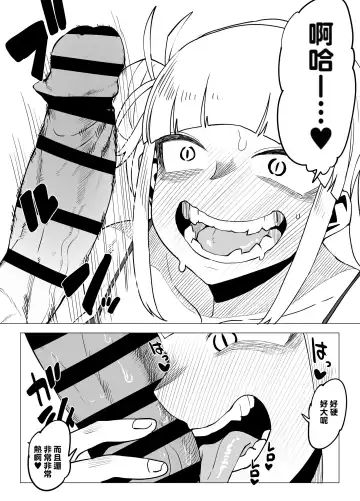 [Oekaki Kaki] Teisou Gyakuten Butsu ~Toga Himiko no Baai~ Fhentai.net - Page 7