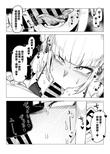 [Oekaki Kaki] Teisou Gyakuten Butsu ~Toga Himiko no Baai~ Fhentai.net - Page 8