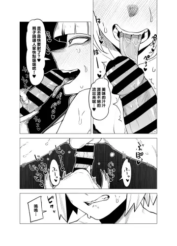 [Oekaki Kaki] Teisou Gyakuten Butsu ~Toga Himiko no Baai~ Fhentai.net - Page 9