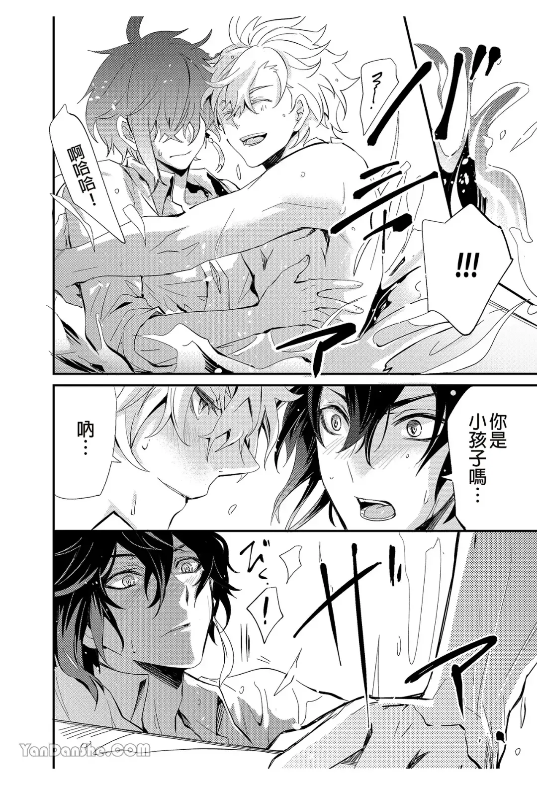 Ryuusui Rakka no  Jou  | 流水落花之情 Fhentai - Page 13