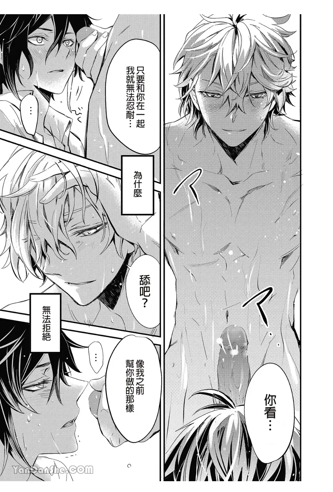 Ryuusui Rakka no  Jou  | 流水落花之情 Fhentai - Page 14