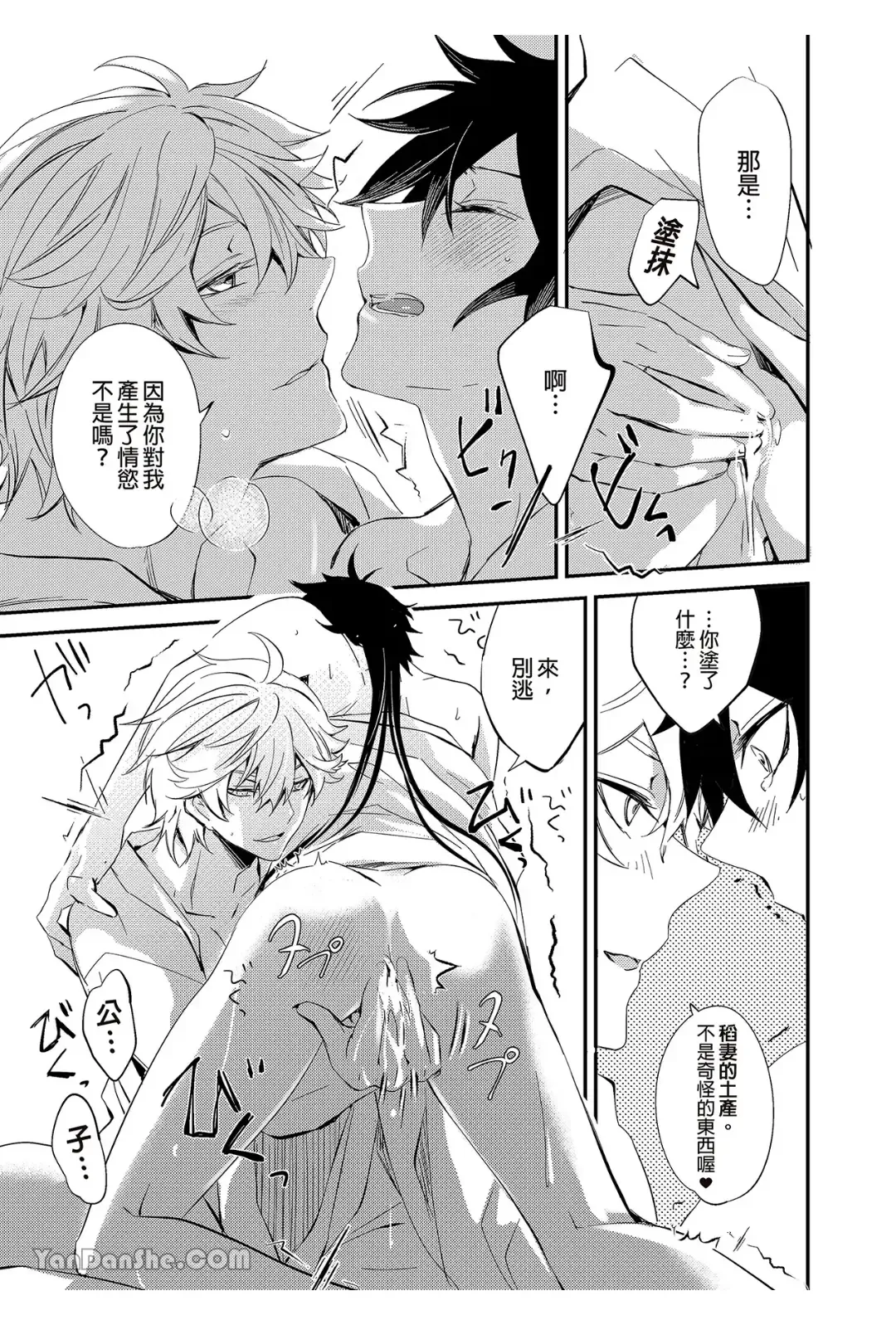 Ryuusui Rakka no  Jou  | 流水落花之情 Fhentai - Page 20