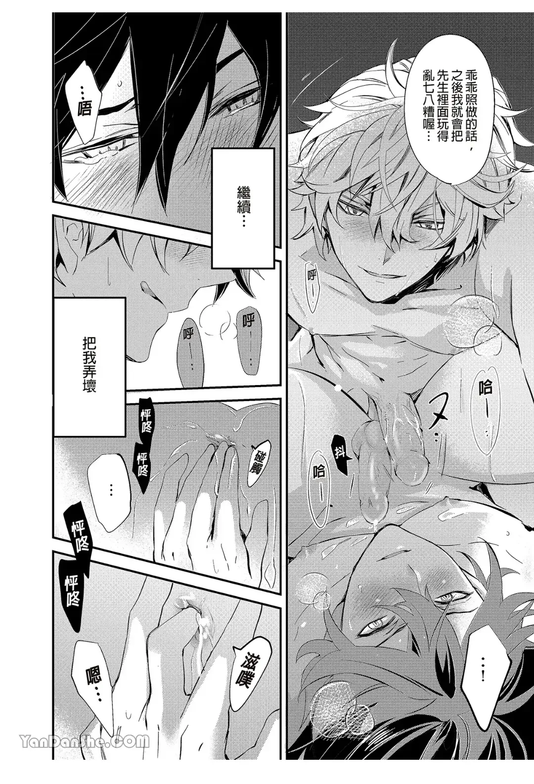 Ryuusui Rakka no  Jou  | 流水落花之情 Fhentai - Page 23