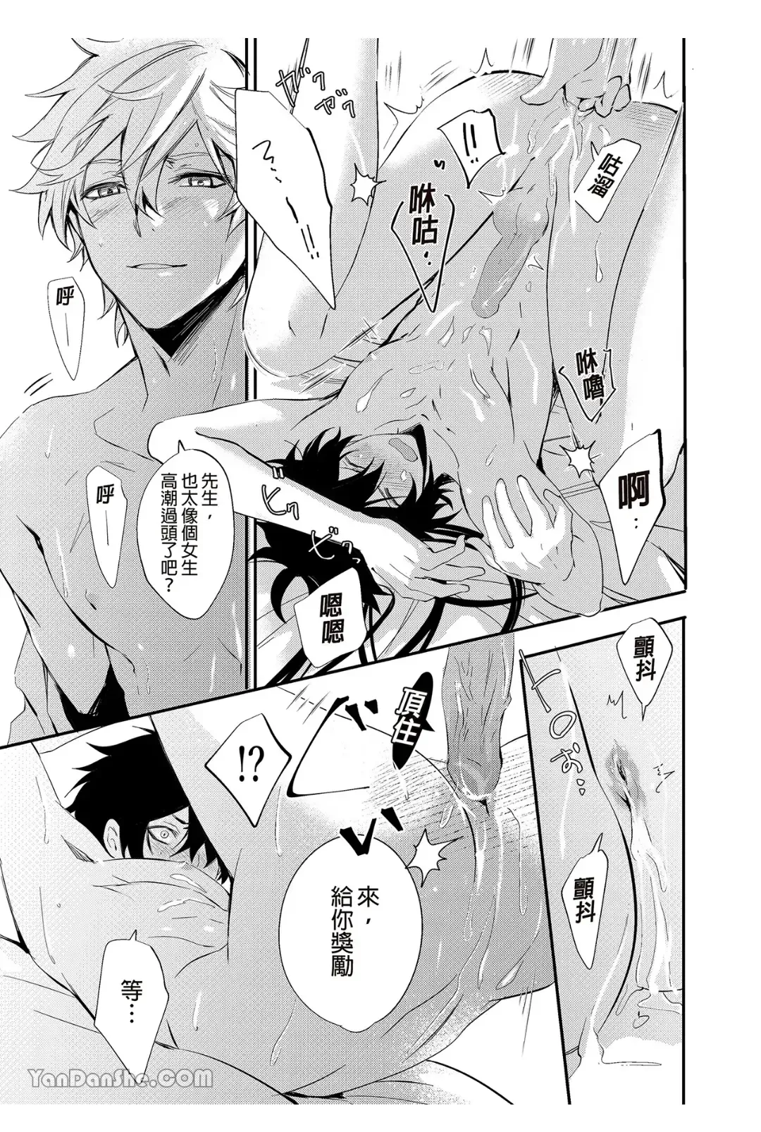 Ryuusui Rakka no  Jou  | 流水落花之情 Fhentai - Page 26