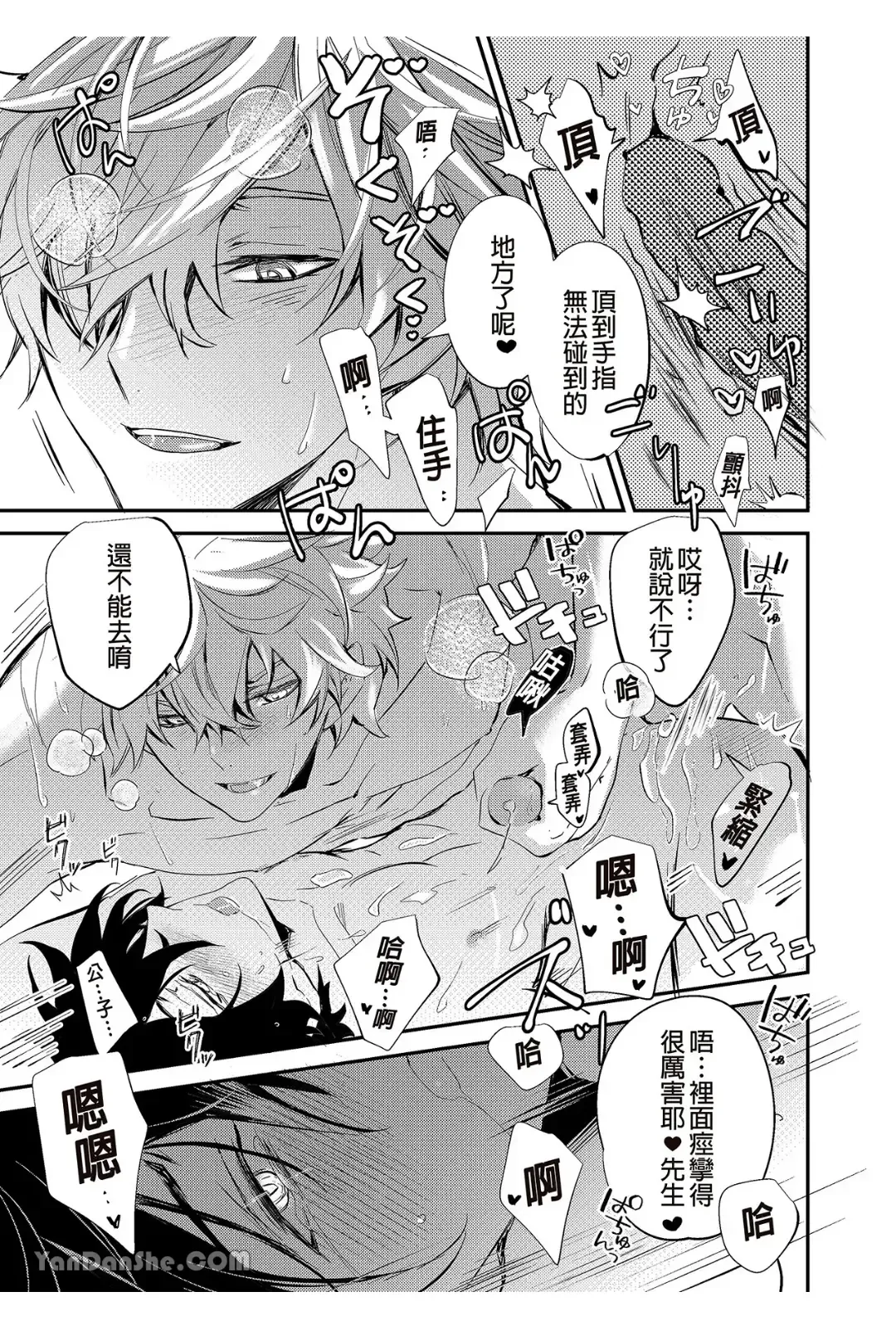 Ryuusui Rakka no  Jou  | 流水落花之情 Fhentai - Page 30