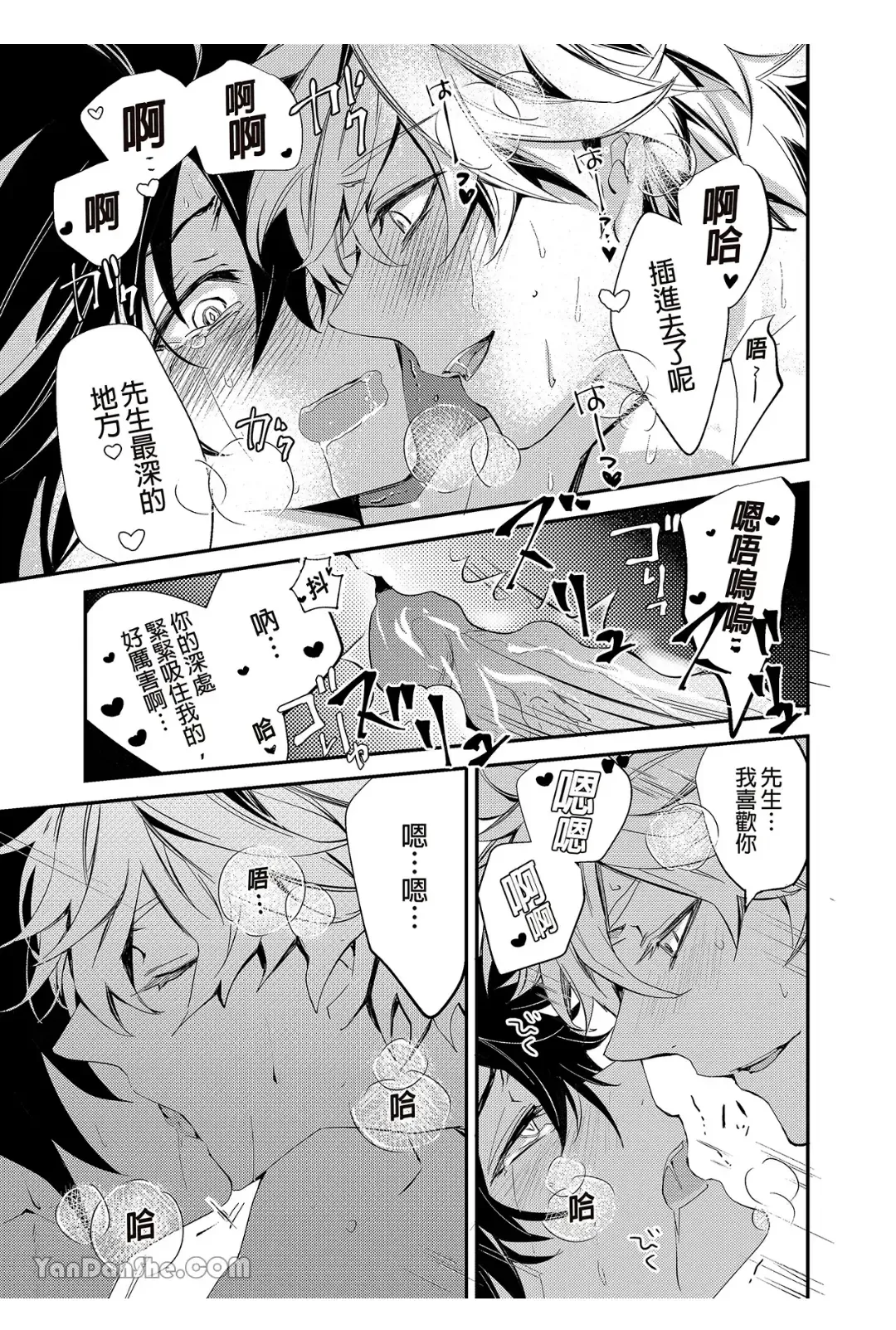 Ryuusui Rakka no  Jou  | 流水落花之情 Fhentai - Page 32