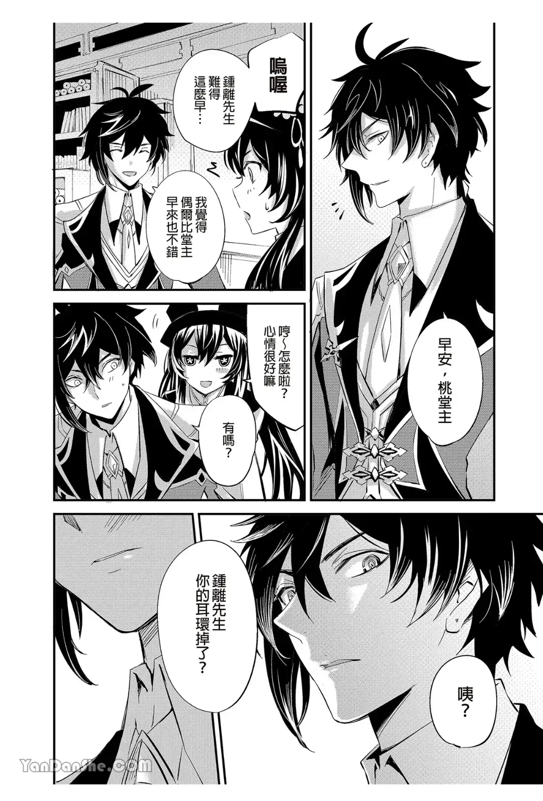 Ryuusui Rakka no  Jou  | 流水落花之情 Fhentai - Page 37