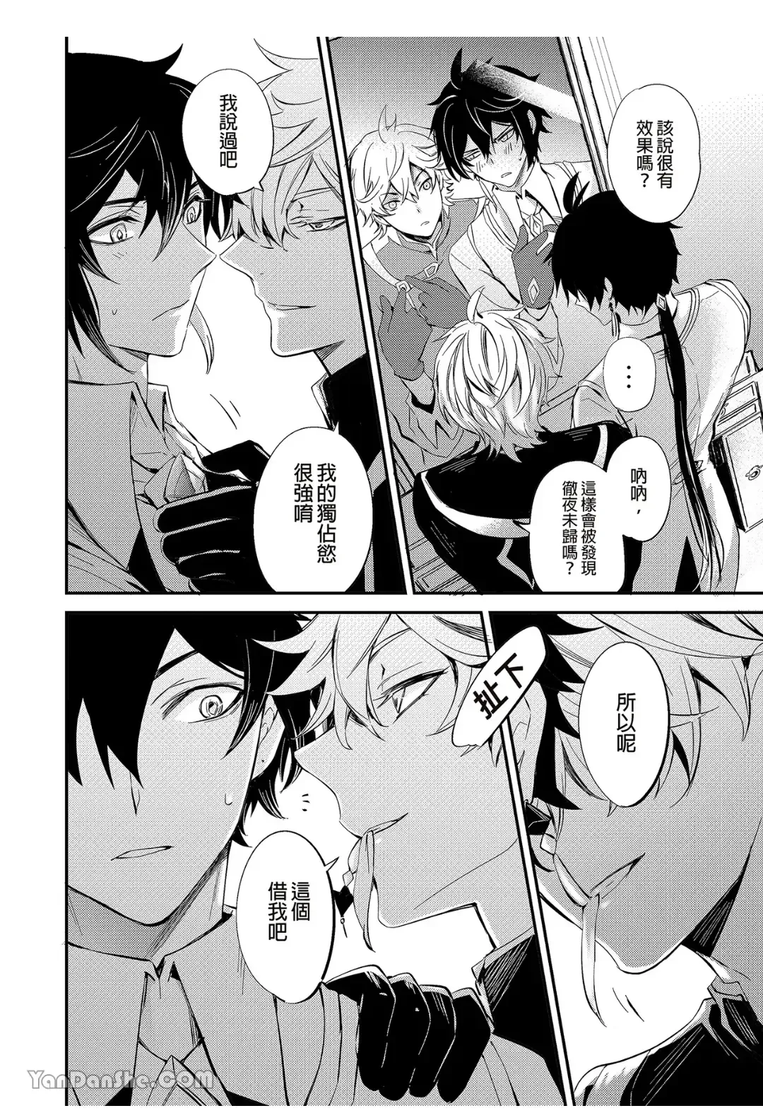 Ryuusui Rakka no  Jou  | 流水落花之情 Fhentai - Page 39