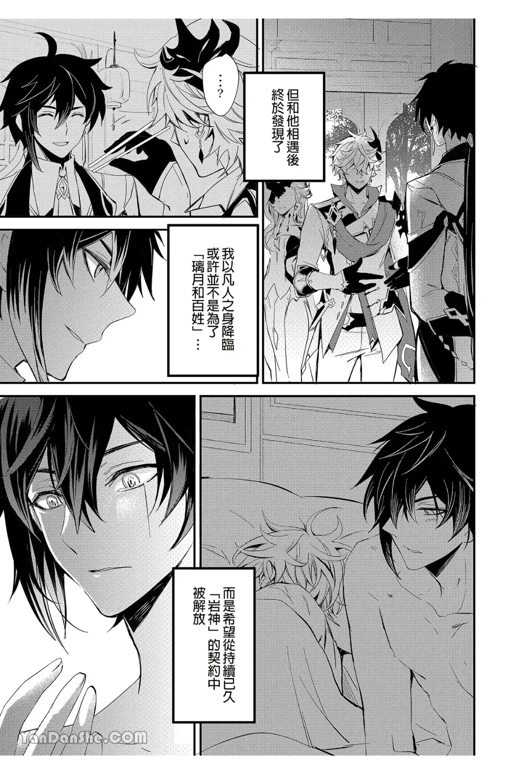 Ryuusui Rakka no  Jou  | 流水落花之情 Fhentai - Page 4