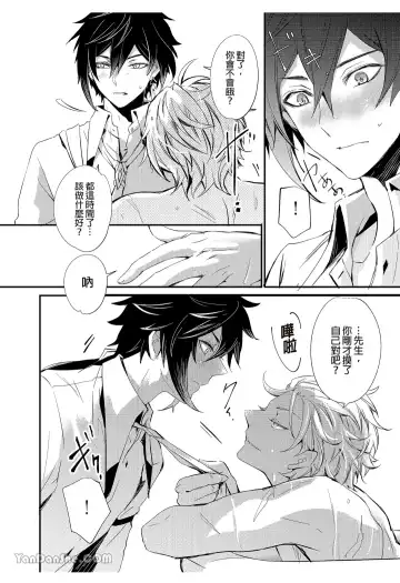 Ryuusui Rakka no  Jou  | 流水落花之情 Fhentai - Page 11