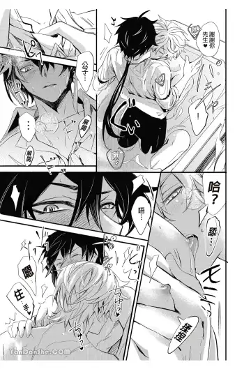 Ryuusui Rakka no  Jou  | 流水落花之情 Fhentai - Page 16