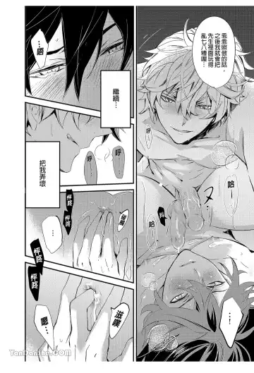 Ryuusui Rakka no  Jou  | 流水落花之情 Fhentai - Page 23