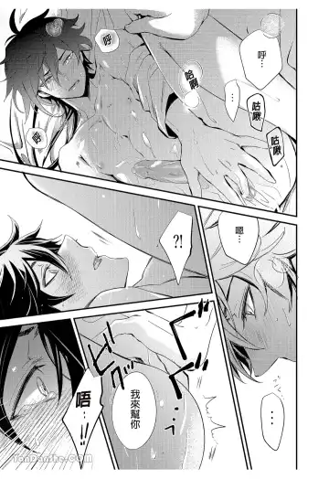 Ryuusui Rakka no  Jou  | 流水落花之情 Fhentai - Page 24