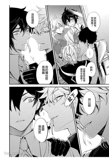 Ryuusui Rakka no  Jou  | 流水落花之情 Fhentai - Page 39