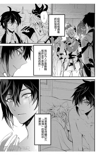 Ryuusui Rakka no  Jou  | 流水落花之情 Fhentai - Page 4